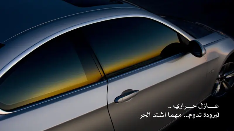 عازل حراري