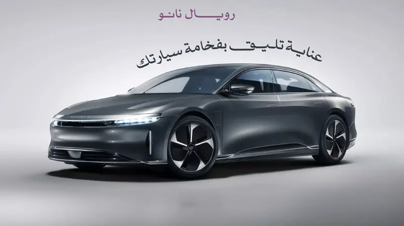 غسيل السيارات